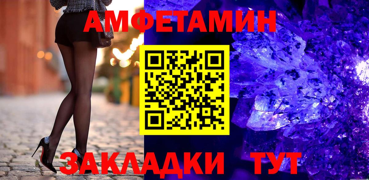 Комсомольск-на-Амуре  Amphetamine VHQ  Amphetamine  Вход с VPN  АМФ 