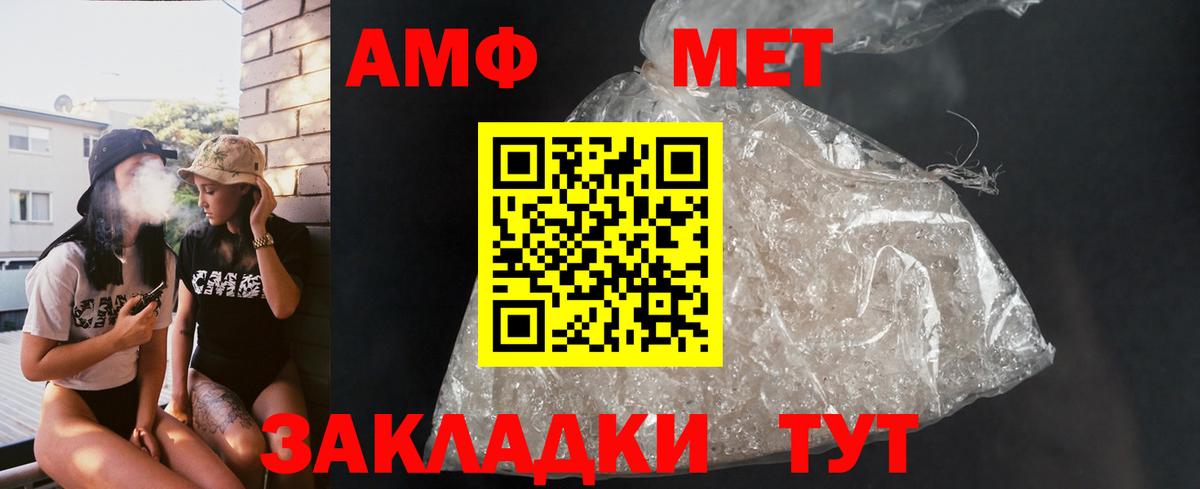 Amphetamine Premium Комсомольск-на-Амуре