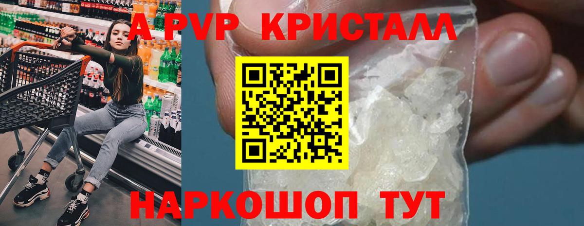 Alpha-PVP мука Комсомольск-на-Амуре