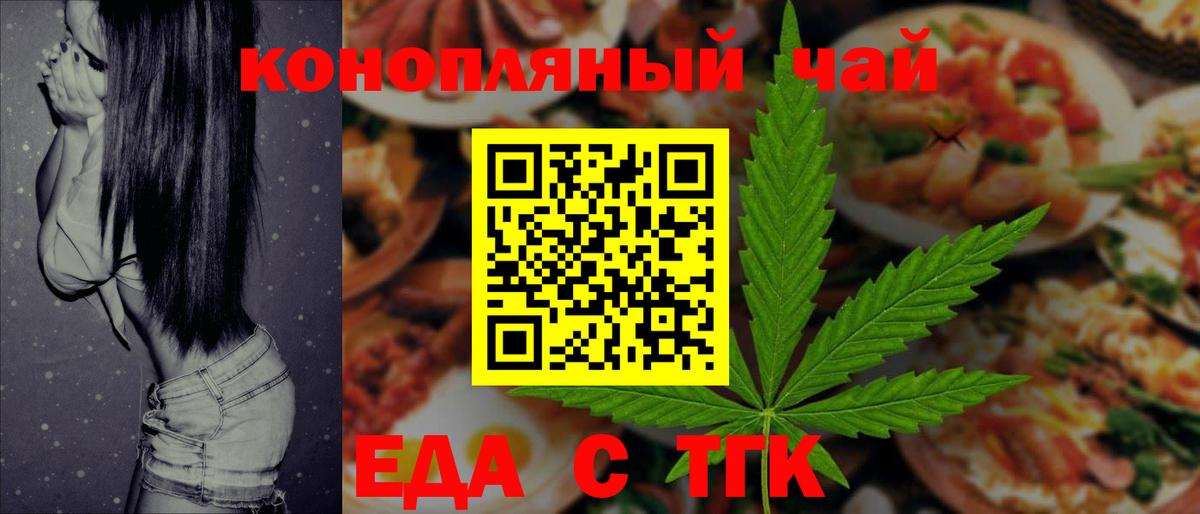 Печенье с ТГК марихуана  Вход с VPN  Комсомольск-на-Амуре 