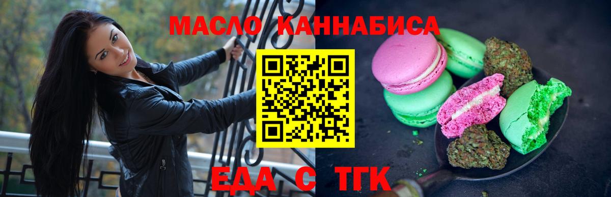 Canna-Cookies конопля Комсомольск-на-Амуре