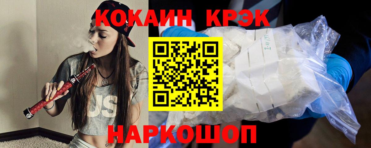 Cocaine Columbia  Вход с VPN  Кокаин Fish Scale  купить наркотик  Комсомольск-на-Амуре  COCAIN 