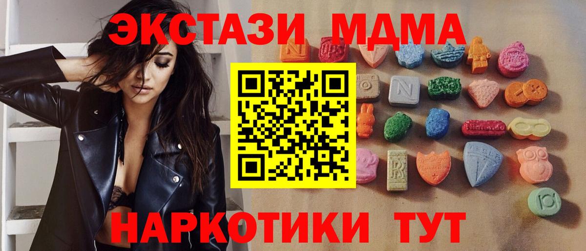 Экстази таблы  ЭКСТАЗИ  Комсомольск-на-Амуре  Ecstasy MDMA  Вход с VPN 