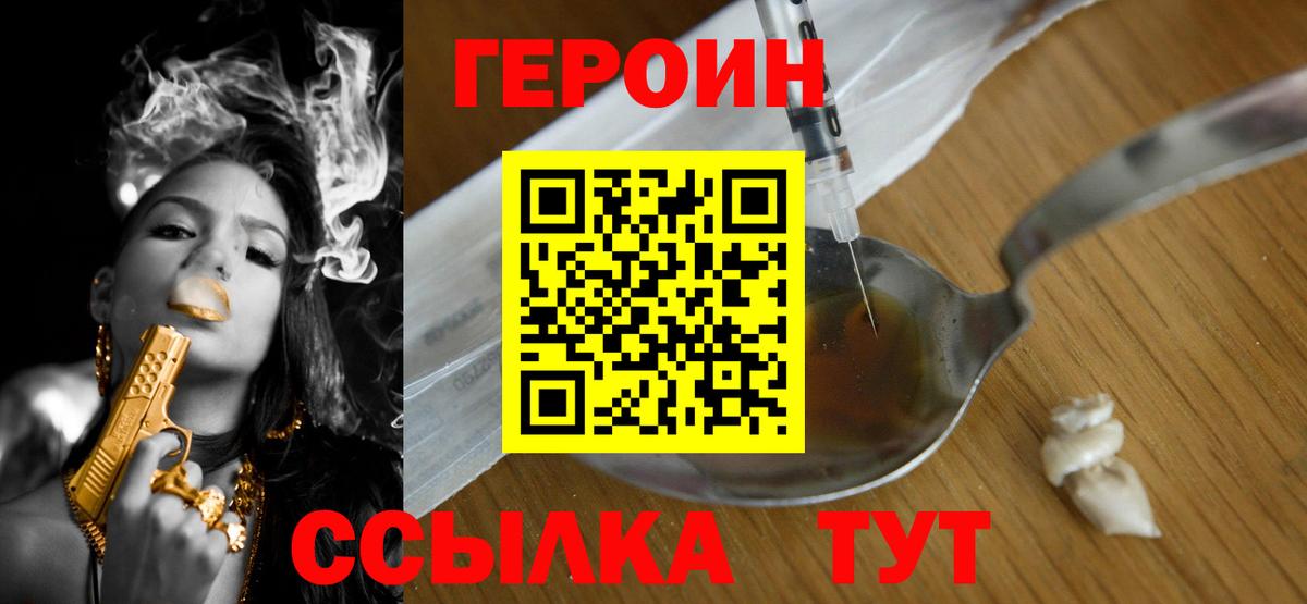 ГЕРОИН Афган Комсомольск-на-Амуре