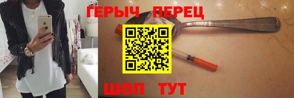 ГЕРОИН VHQ  Вход с VPN  Комсомольск-на-Амуре 