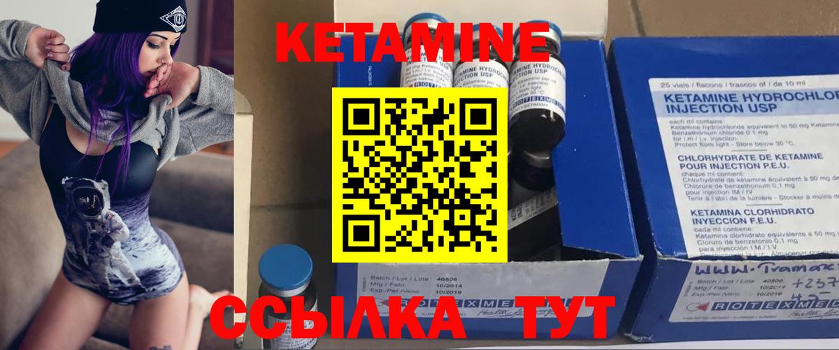 Кетамин ketamine Комсомольск-на-Амуре