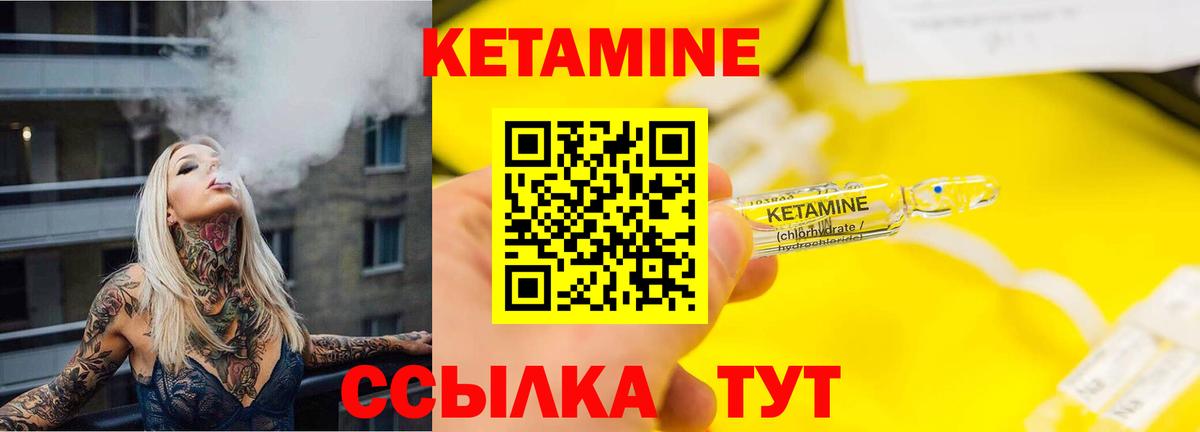 Кетамин VHQ  Вход с VPN  Комсомольск-на-Амуре 