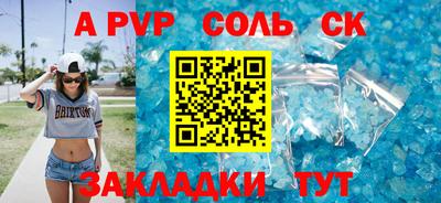 гашик Комсомольск-на-Амуре
