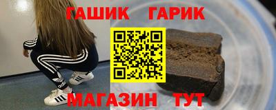 гашик Комсомольск-на-Амуре