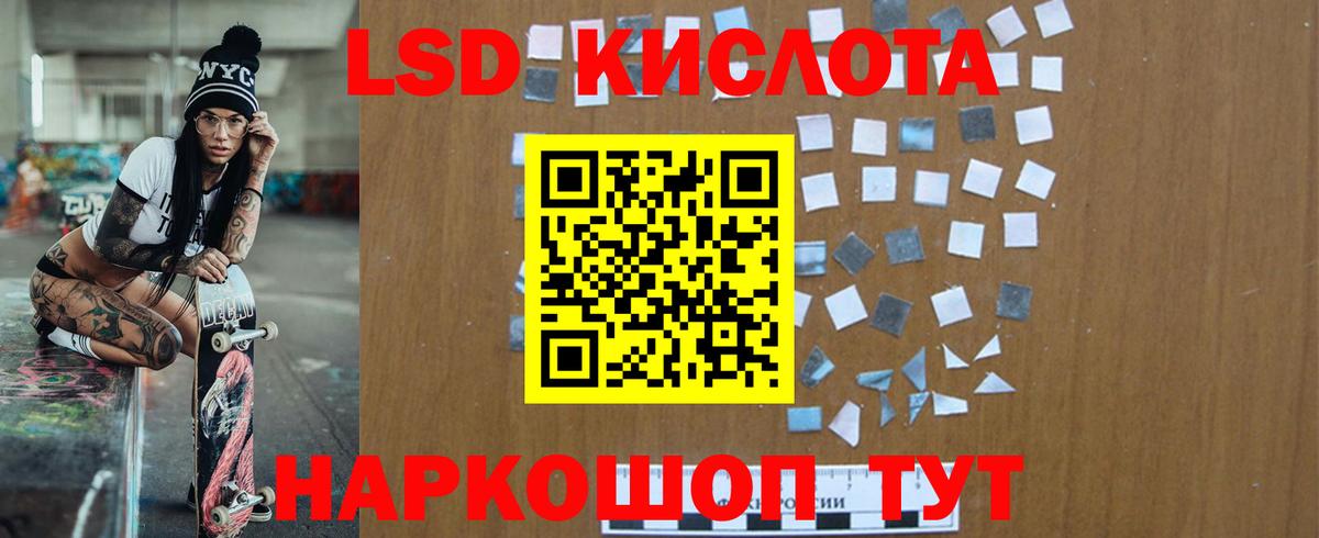 Лсд 25 экстази ecstasy Комсомольск-на-Амуре