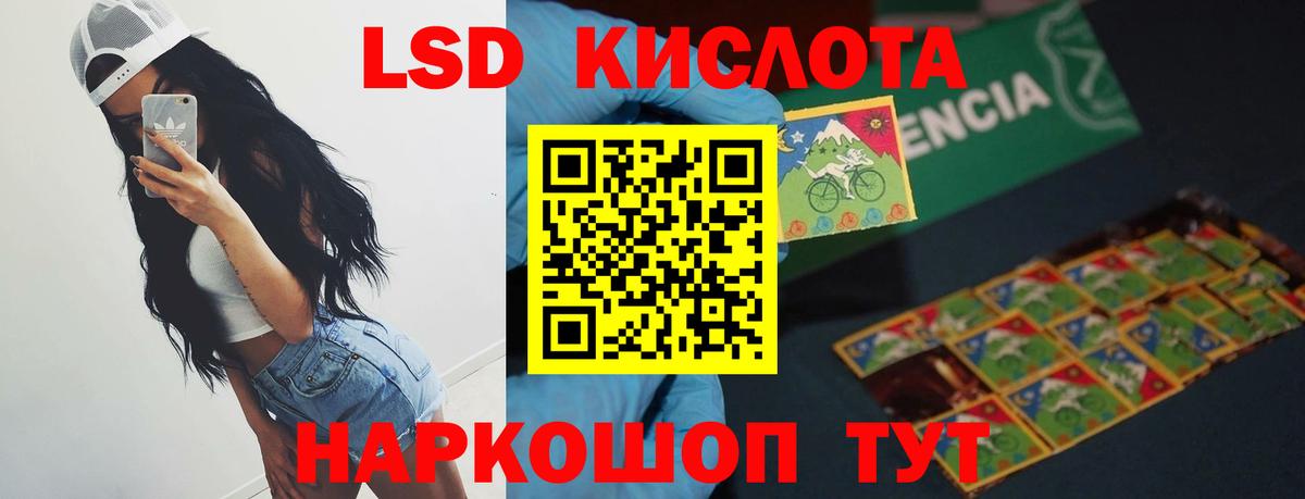 Комсомольск-на-Амуре  LSD-25 экстази  Вход с VPN  ЛСД экстази кислота  Лсд 25 экстази кислота 