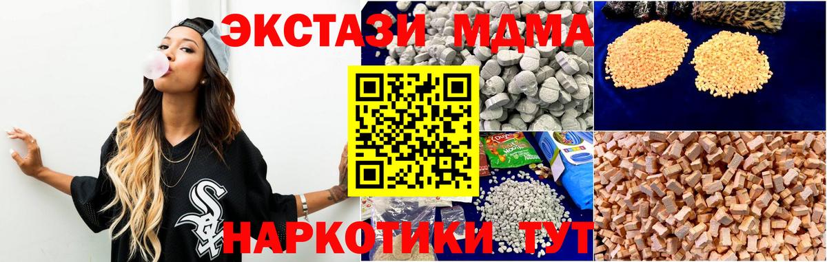 МДМА молли  МДМА Molly  MDMA  Комсомольск-на-Амуре  Вход с VPN 