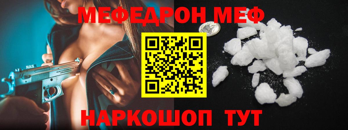 МЕФ мука Комсомольск-на-Амуре