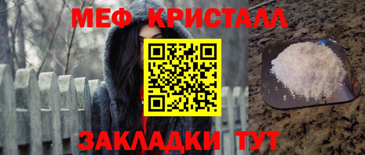Меф мяу мяу  Вход с VPN  Мефедрон  Комсомольск-на-Амуре 