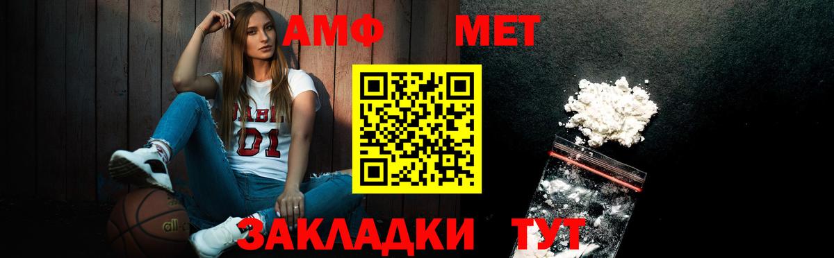 Комсомольск-на-Амуре  МЕТАМФЕТАМИН Methamphetamine  Вход с VPN 