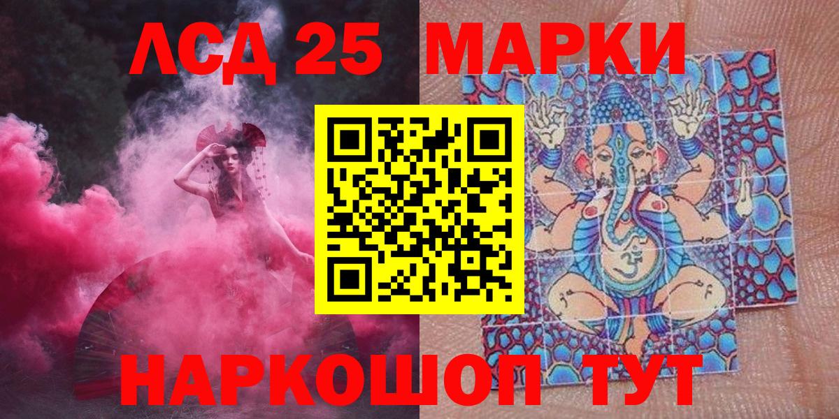 Марки 25I-NBOMe  Вход с VPN  Комсомольск-на-Амуре  Наркотические марки 1,8мг 