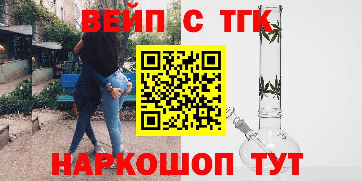Комсомольск-на-Амуре  ТГК вейп с тгк  Вход с VPN 