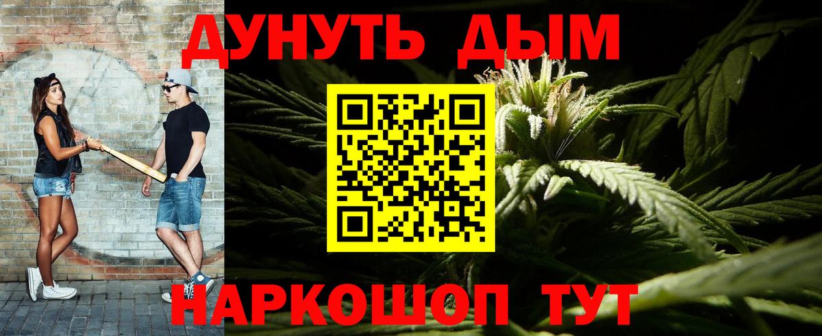 Канабис Ganja  Канабис тримм  МАРИХУАНА LSD WEED  Комсомольск-на-Амуре  Вход с VPN  МАРИХУАНА планчик 